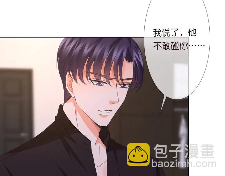🍟名门挚爱 第129话  我要她 第22页