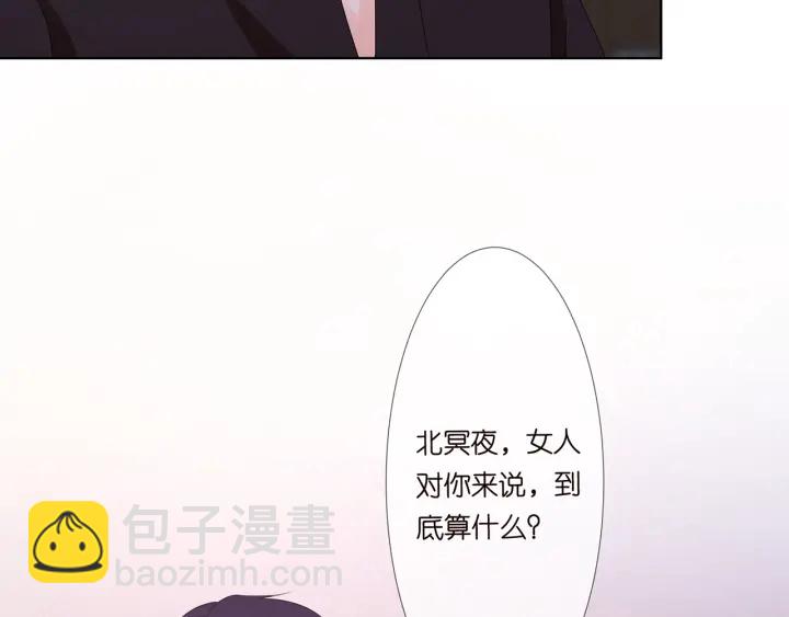 🍟名门挚爱 第129话  我要她 第23页