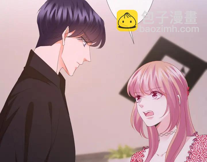 🍟名门挚爱 第129话  我要她 第24页
