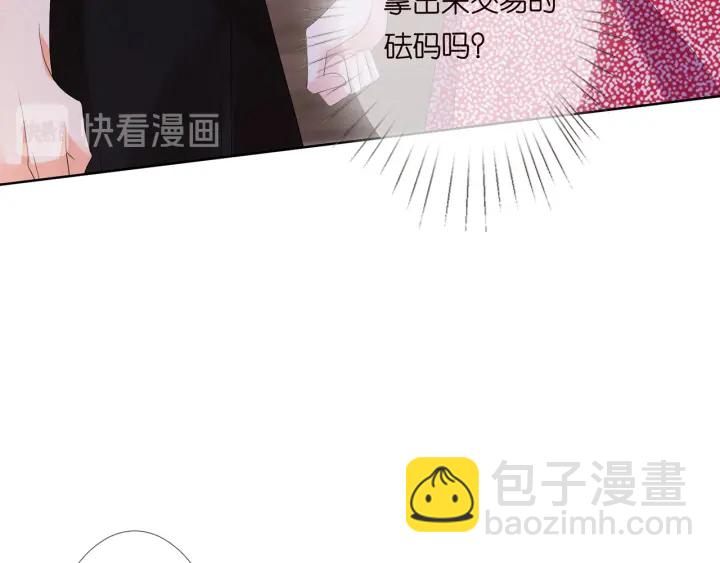 🍟名门挚爱 第129话  我要她 第26页