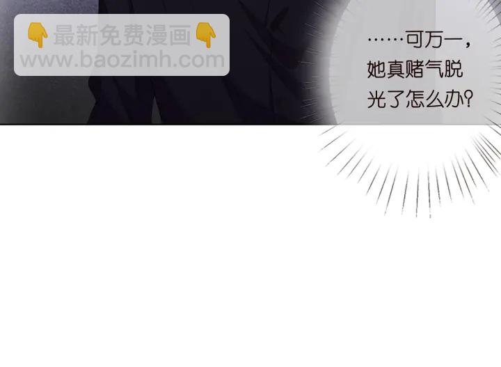 🍟名门挚爱 第129话  我要她 第31页