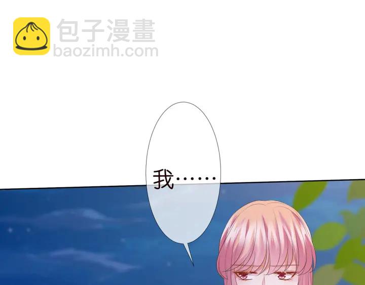 🍟名门挚爱 第129话  我要她 第36页