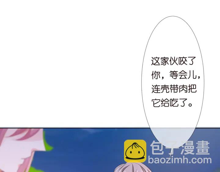 🍟名门挚爱 第129话  我要她 第42页