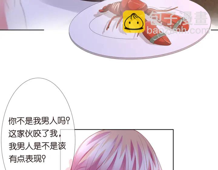 🍟名门挚爱 第129话  我要她 第44页