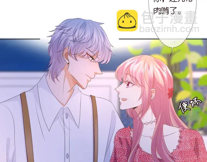 🍟名门挚爱 第129话  我要她 第46页