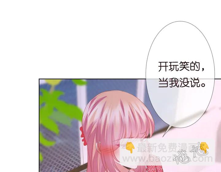 🍟名门挚爱 第129话  我要她 第49页