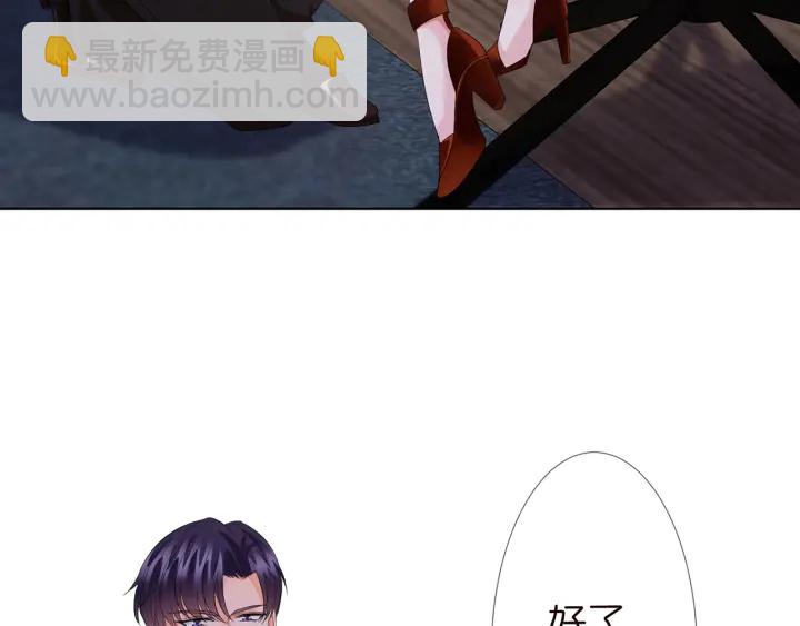 🍟名门挚爱 第129话  我要她 第6页