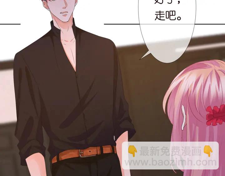 🍟名门挚爱 第129话  我要她 第7页
