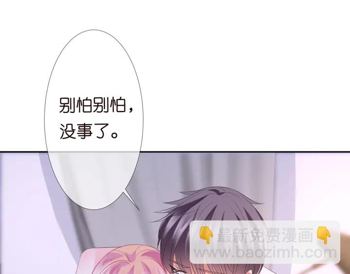 🍟名门挚爱 第131话 我不属于你，放我走 第14页