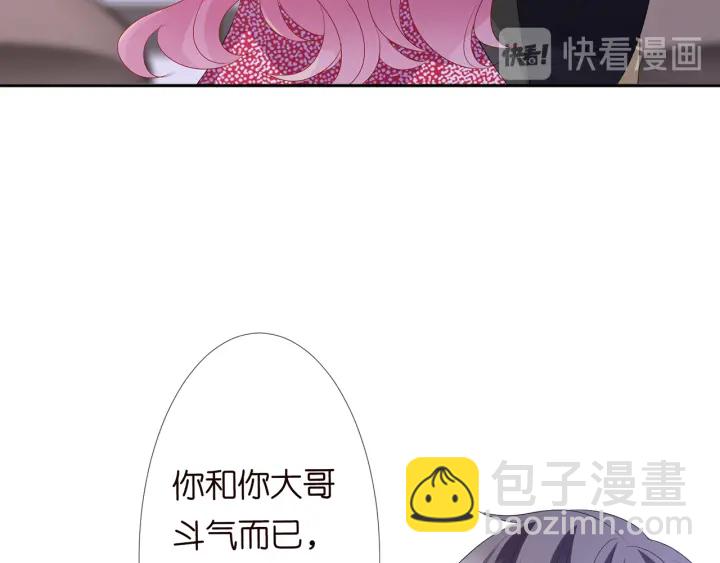 🍟名门挚爱 第131话 我不属于你，放我走 第16页