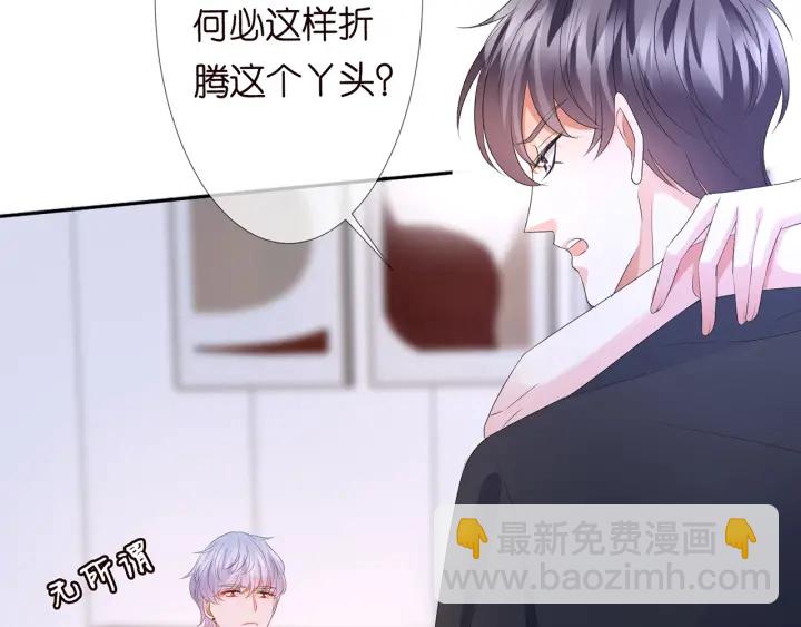 🍟名门挚爱 第131话 我不属于你，放我走 第17页
