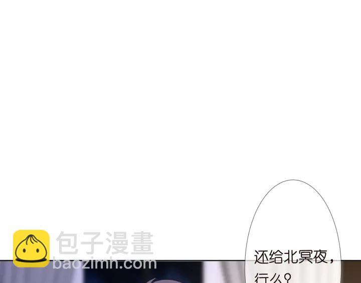 🍟名门挚爱 第131话 我不属于你，放我走 第25页