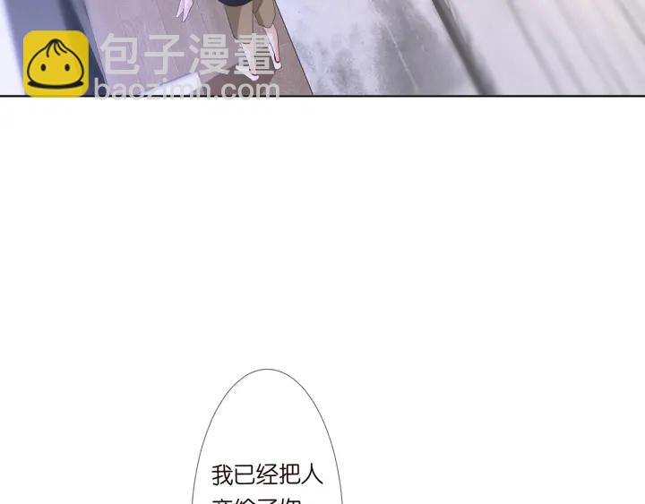 🍟名门挚爱 第131话 我不属于你，放我走 第32页