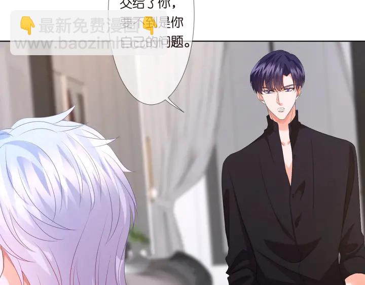🍟名门挚爱 第131话 我不属于你，放我走 第33页