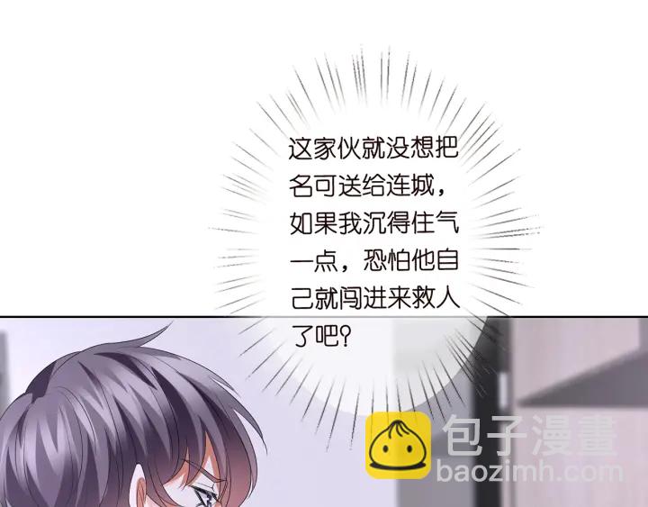 🍟名门挚爱 第131话 我不属于你，放我走 第37页