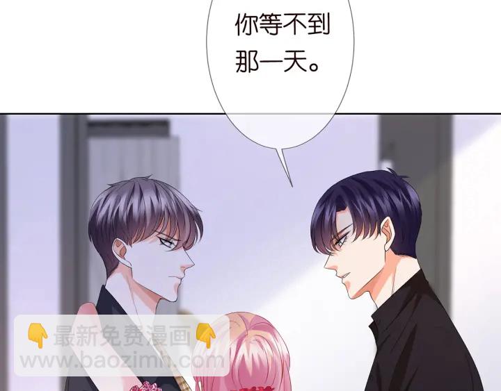 🍟名门挚爱 第131话 我不属于你，放我走 第42页