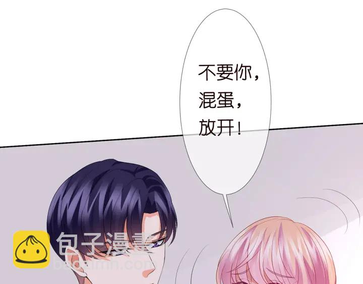 🍟名门挚爱 第131话 我不属于你，放我走 第44页