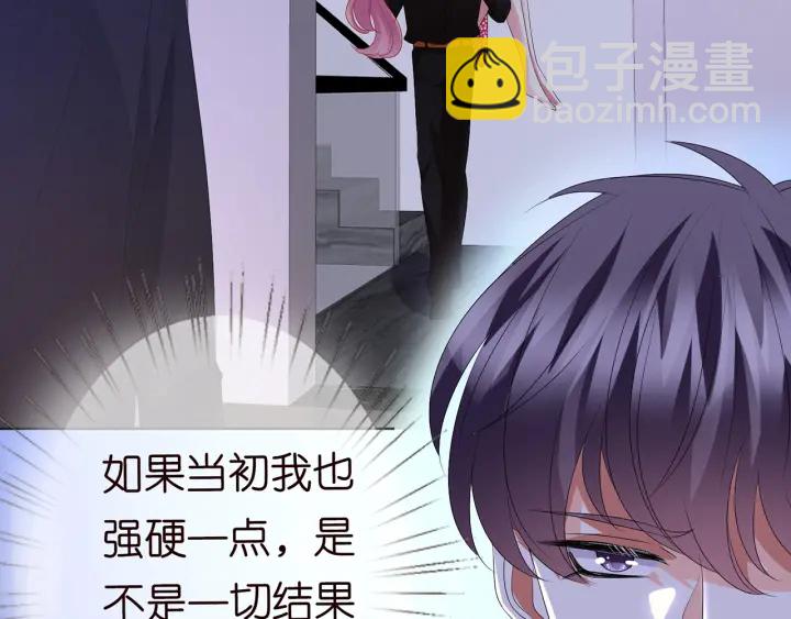 🍟名门挚爱 第131话 我不属于你，放我走 第48页