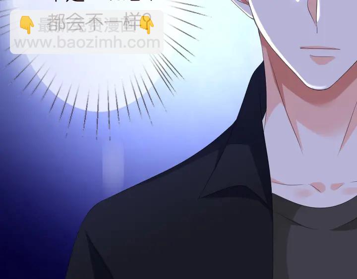 🍟名门挚爱 第131话 我不属于你，放我走 第49页