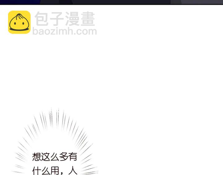 🍟名门挚爱 第131话 我不属于你，放我走 第50页