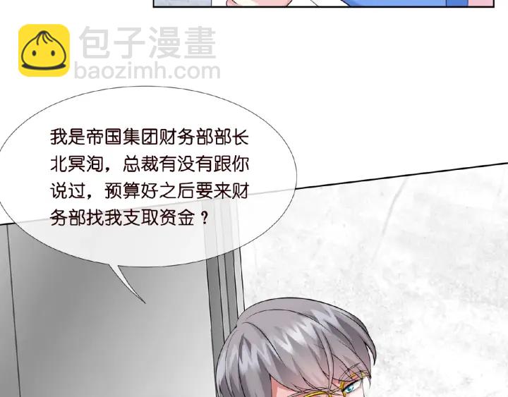 🍟名门挚爱 第15话 这个女孩有意思 第12页
