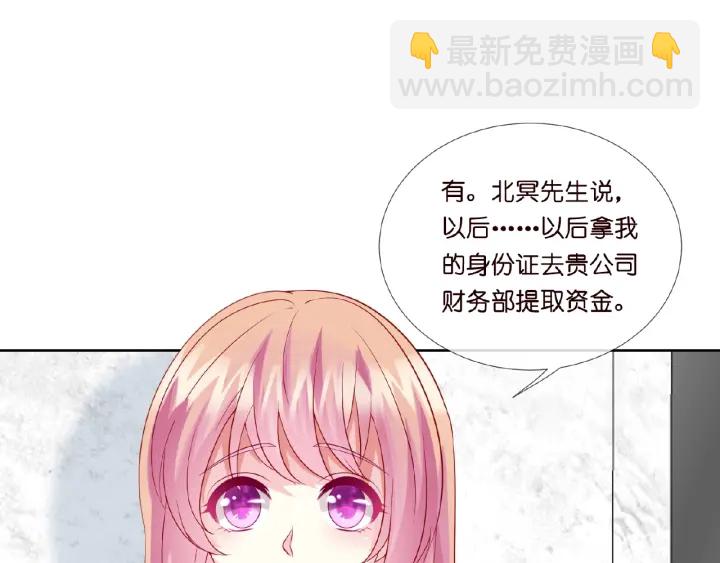 🍟名门挚爱 第15话 这个女孩有意思 第15页