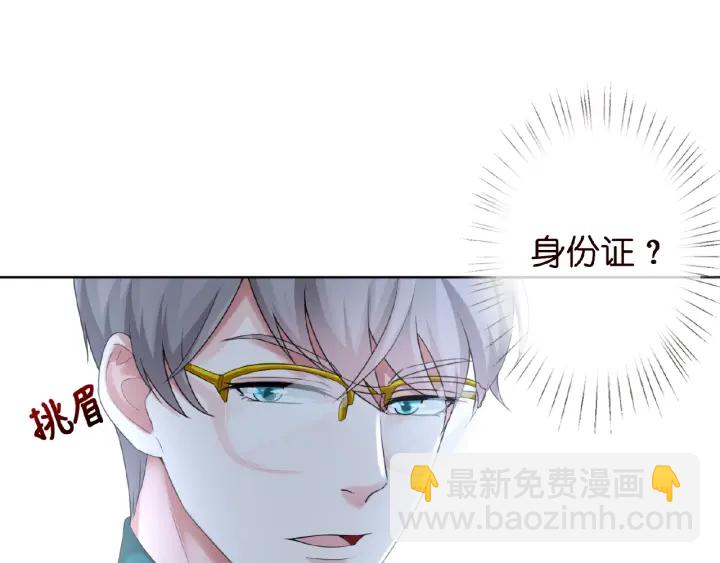 🍟名门挚爱 第15话 这个女孩有意思 第17页