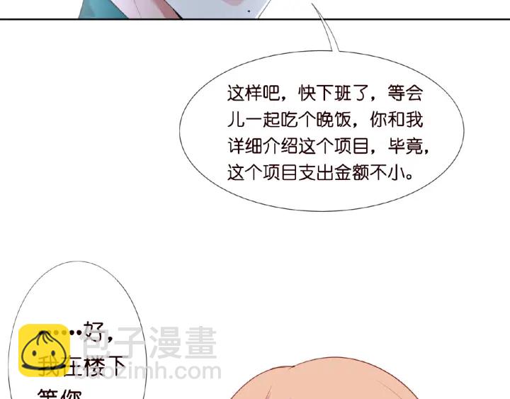 🍟名门挚爱 第15话 这个女孩有意思 第18页