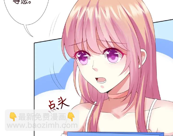 🍟名门挚爱 第15话 这个女孩有意思 第19页