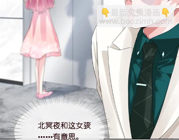 🍟名门挚爱 第15话 这个女孩有意思 第22页