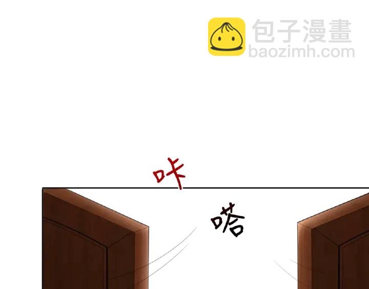 🍟名门挚爱 第15话 这个女孩有意思 第25页