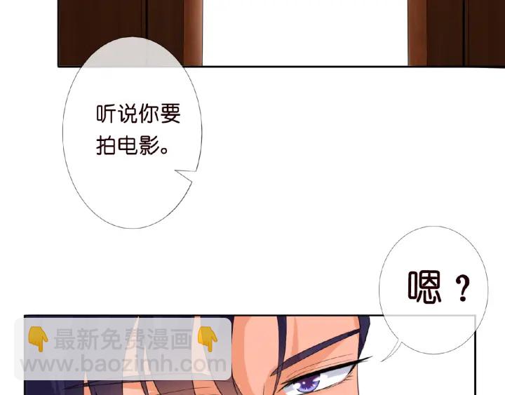 🍟名门挚爱 第15话 这个女孩有意思 第26页