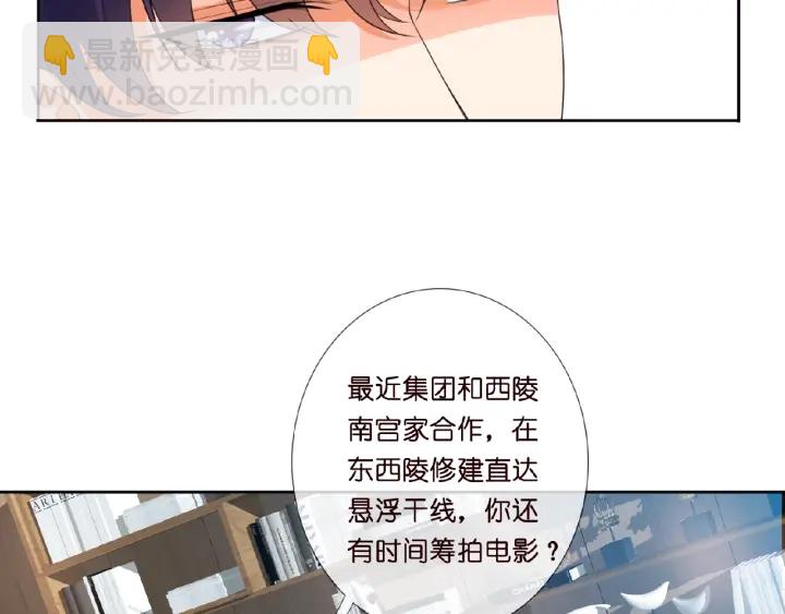 🍟名门挚爱 第15话 这个女孩有意思 第27页