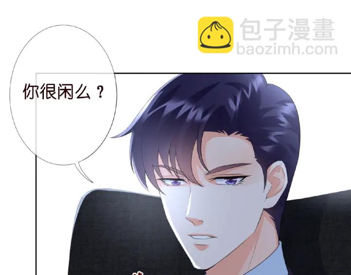 🍟名门挚爱 第15话 这个女孩有意思 第30页