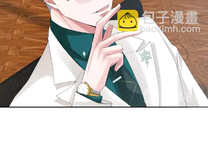 🍟名门挚爱 第15话 这个女孩有意思 第34页