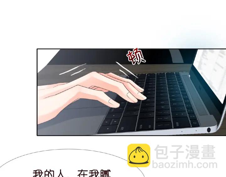 🍟名门挚爱 第15话 这个女孩有意思 第35页