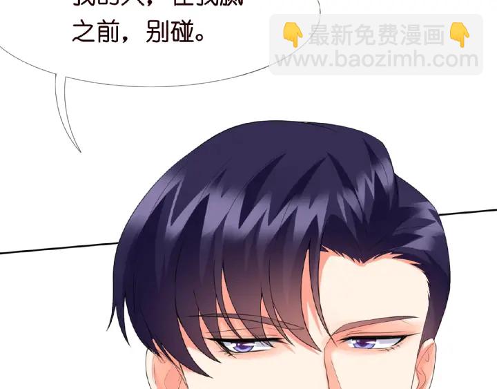 🍟名门挚爱 第15话 这个女孩有意思 第36页