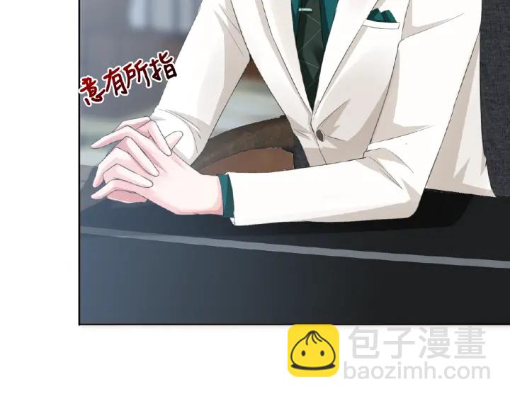 🍟名门挚爱 第15话 这个女孩有意思 第39页