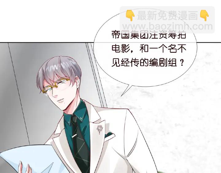 🍟名门挚爱 第15话 这个女孩有意思 第4页
