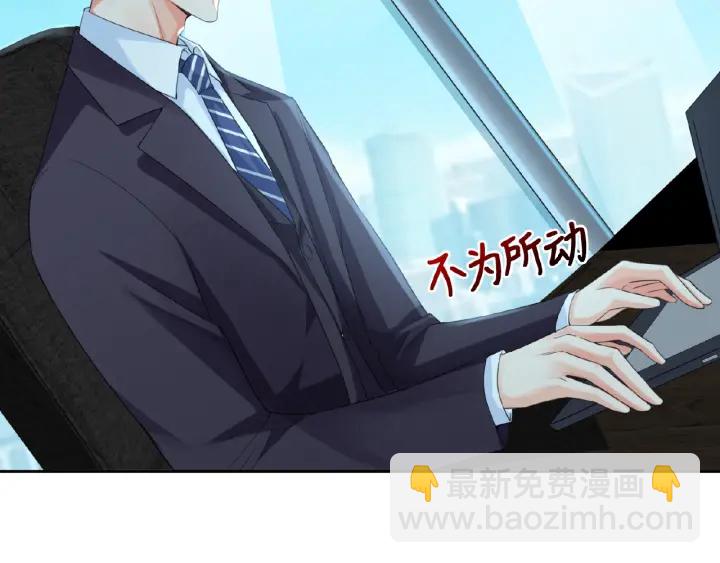 🍟名门挚爱 第15话 这个女孩有意思 第41页