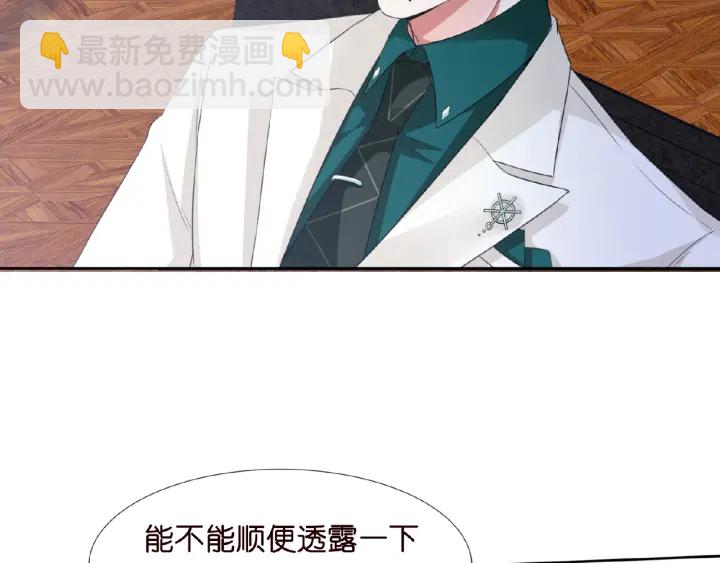 🍟名门挚爱 第15话 这个女孩有意思 第43页