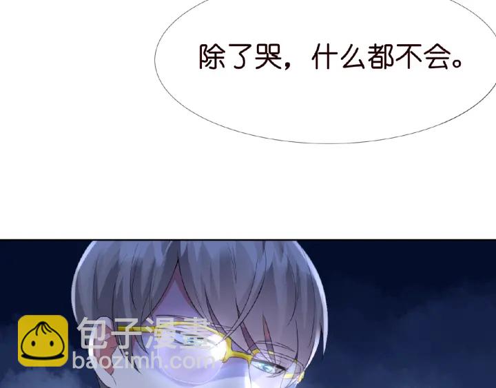 🍟名门挚爱 第15话 这个女孩有意思 第47页