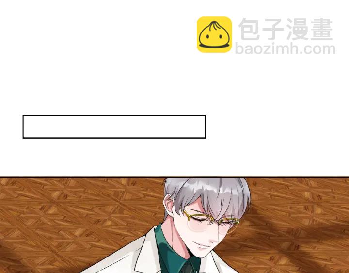 🍟名门挚爱 第15话 这个女孩有意思 第50页