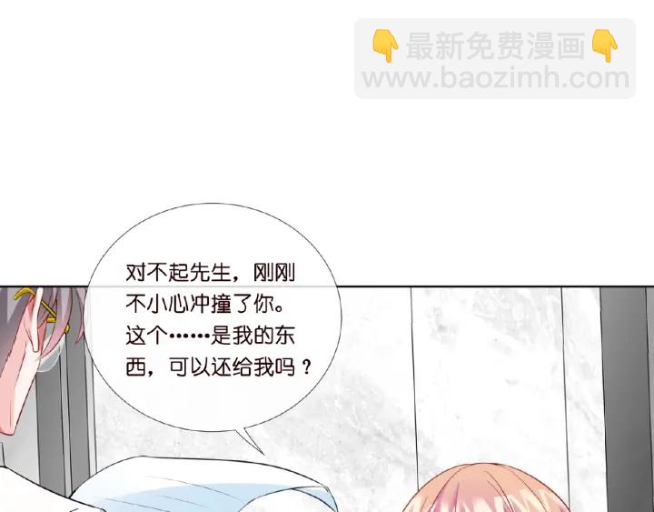 🍟名门挚爱 第15话 这个女孩有意思 第6页