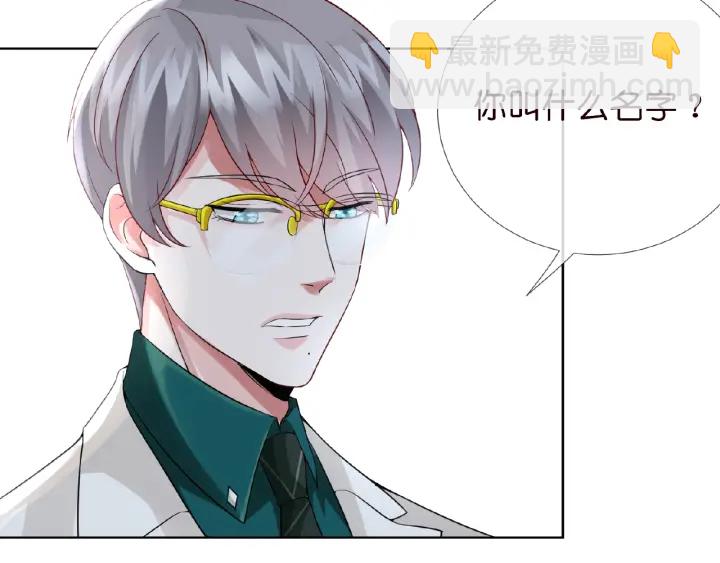 🍟名门挚爱 第15话 这个女孩有意思 第9页