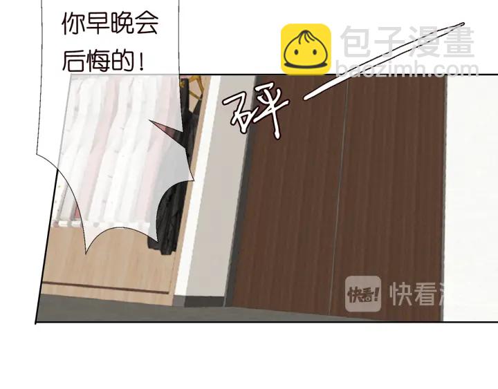 🍟名门挚爱 第133话  求你帮帮我…… 第12页
