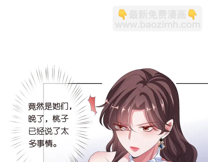 🍟名门挚爱 第133话  求你帮帮我…… 第19页