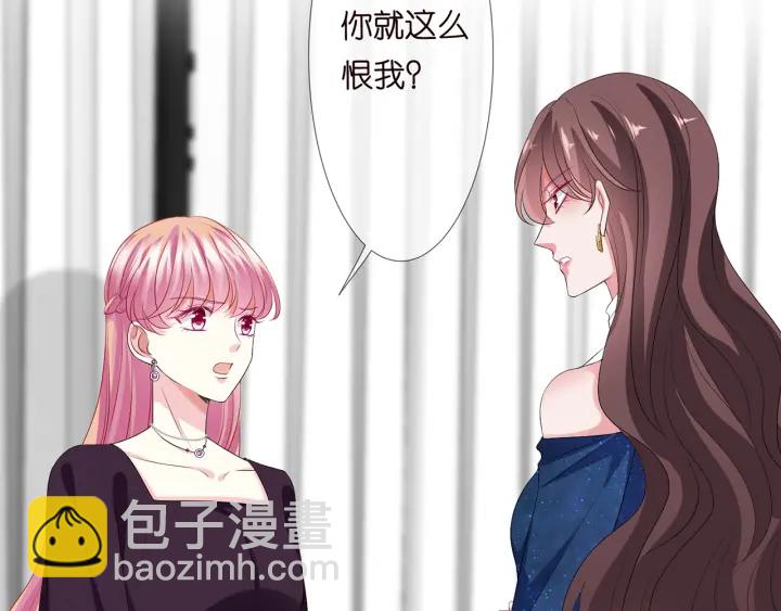🍟名门挚爱 第133话  求你帮帮我…… 第21页