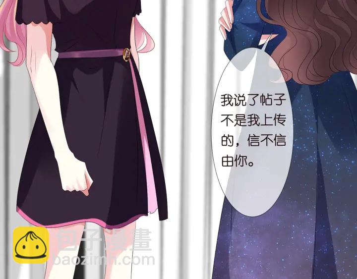 🍟名门挚爱 第133话  求你帮帮我…… 第22页