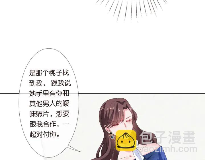 🍟名门挚爱 第133话  求你帮帮我…… 第26页